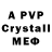 A PVP Crystall Richard G.