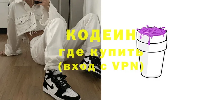 Кодеиновый сироп Lean Purple Drank  Нефтекамск 