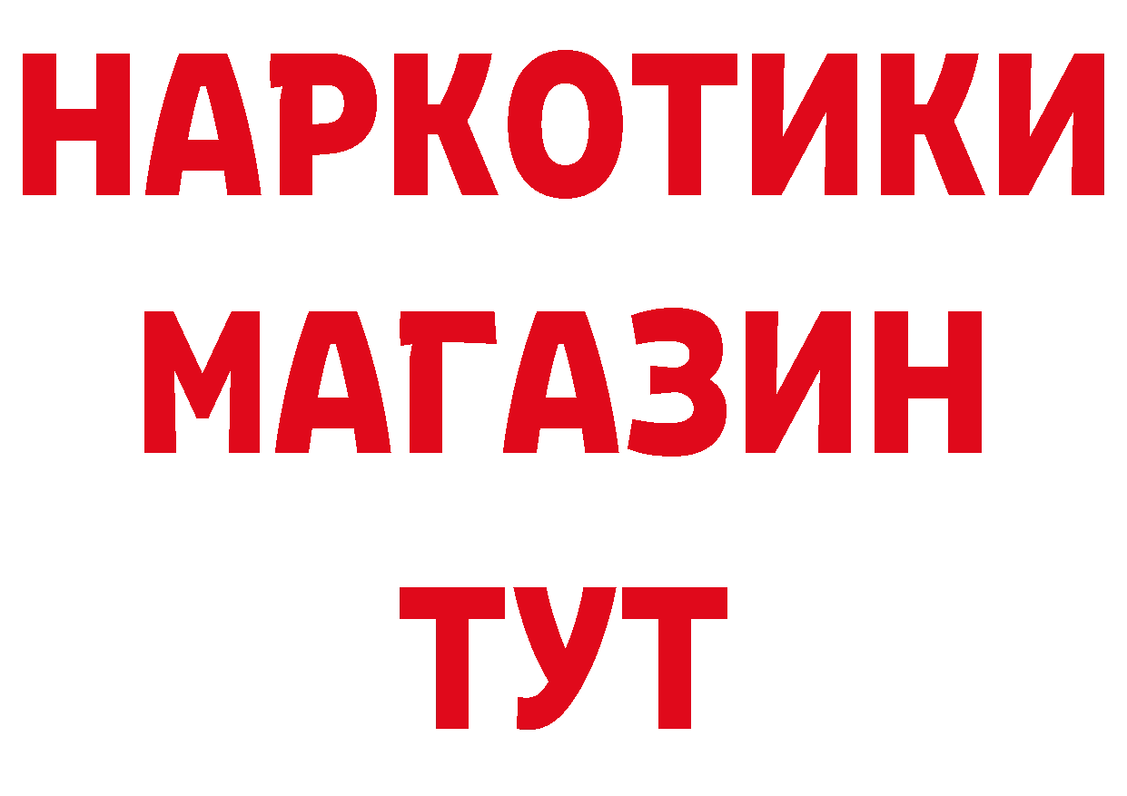 БУТИРАТ оксибутират рабочий сайт сайты даркнета ОМГ ОМГ Нефтекамск